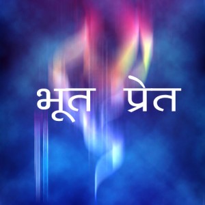 Bhoot Pret