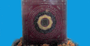 Shree Ram Raksha Yantra for Shree Ram Raksha Stotram