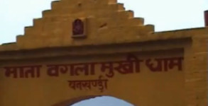 Baglamukhi Temple