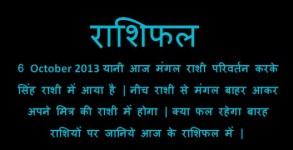 Daily Rashifal