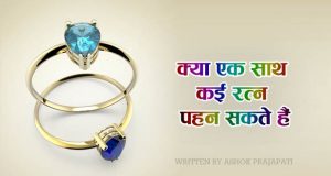 Gemstone Combinations Hindi